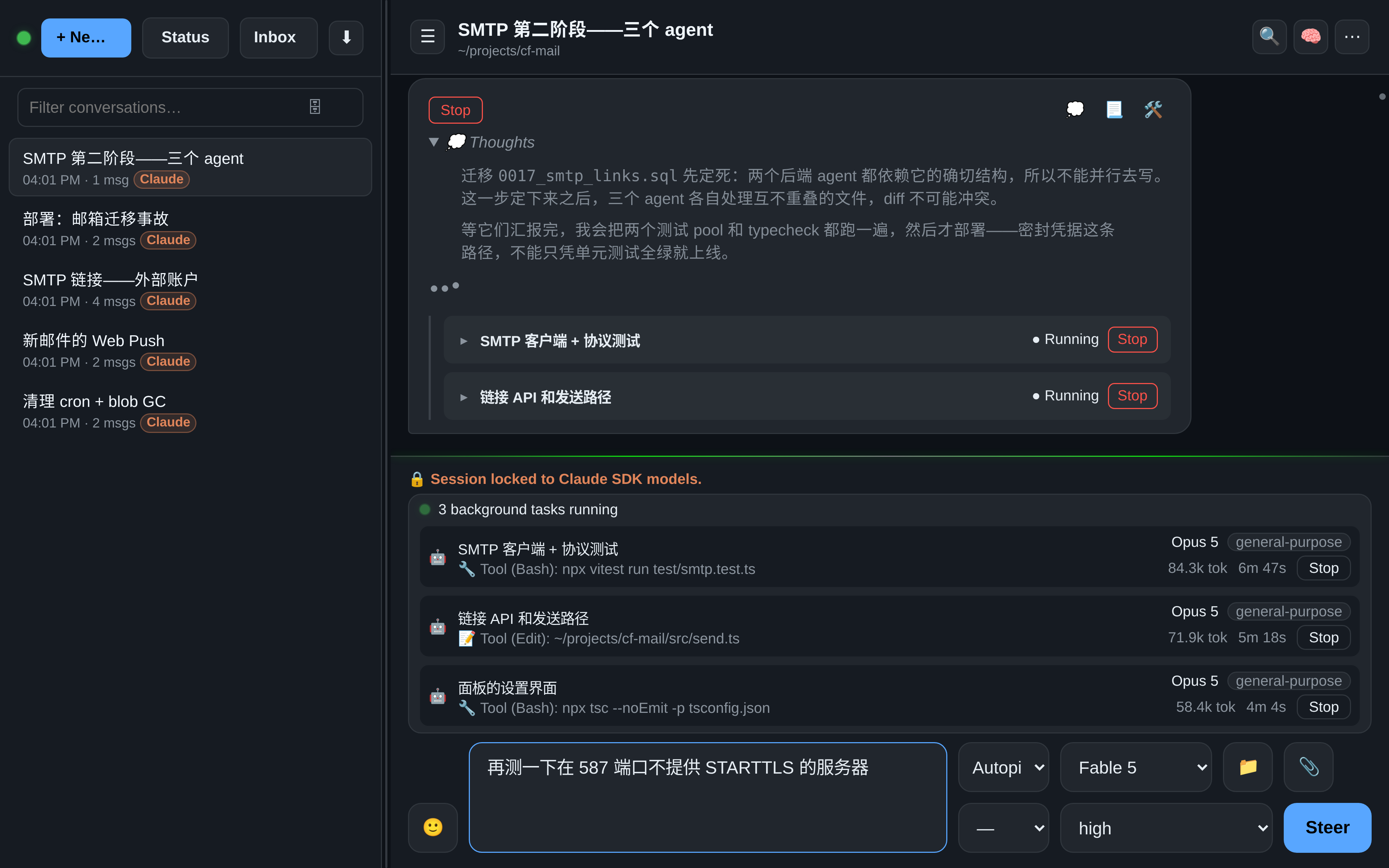 OAR 显示一个 Claude 会话:三个后台子智能体并行处理 SMTP 客户端、API 与发送路径以及设置界面——每个都有实时 token 计数、已用时间和 Stop 按钮