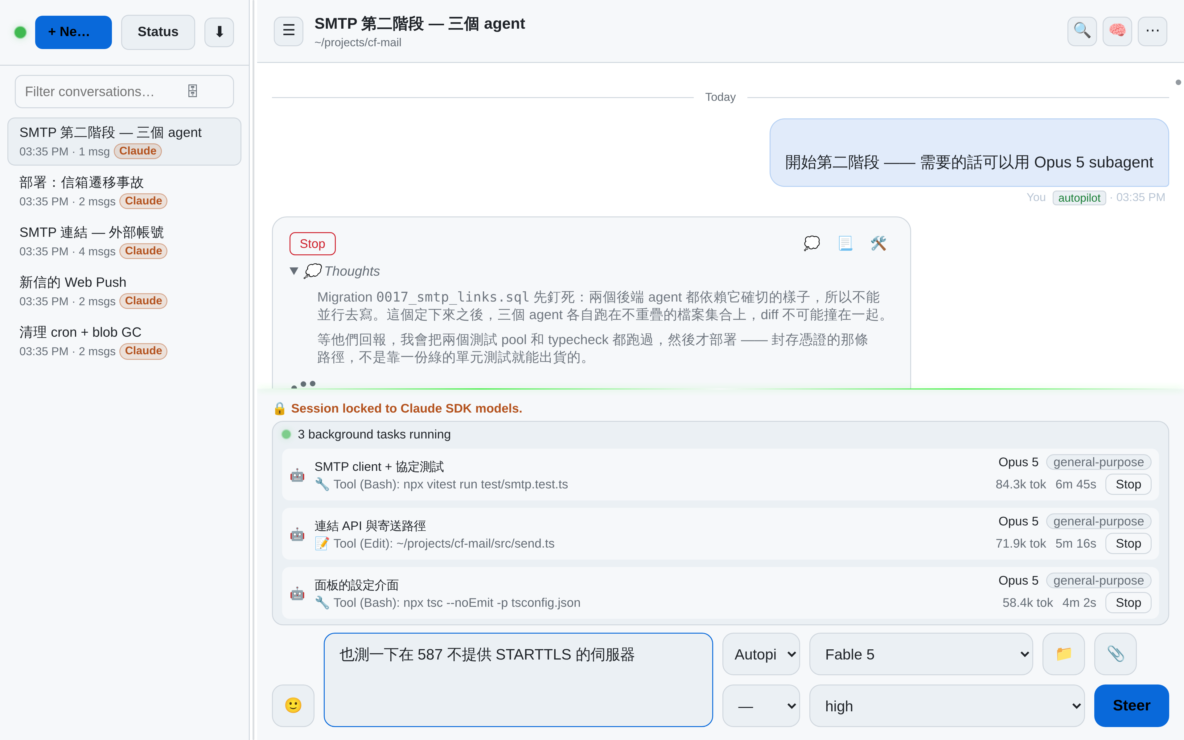 OAR 顯示一個 Claude session,三個背景 subagent 並行處理 SMTP client、API 與寄送路徑,以及設定介面——每一個都有即時 token 計數、已耗時間和 Stop 按鈕