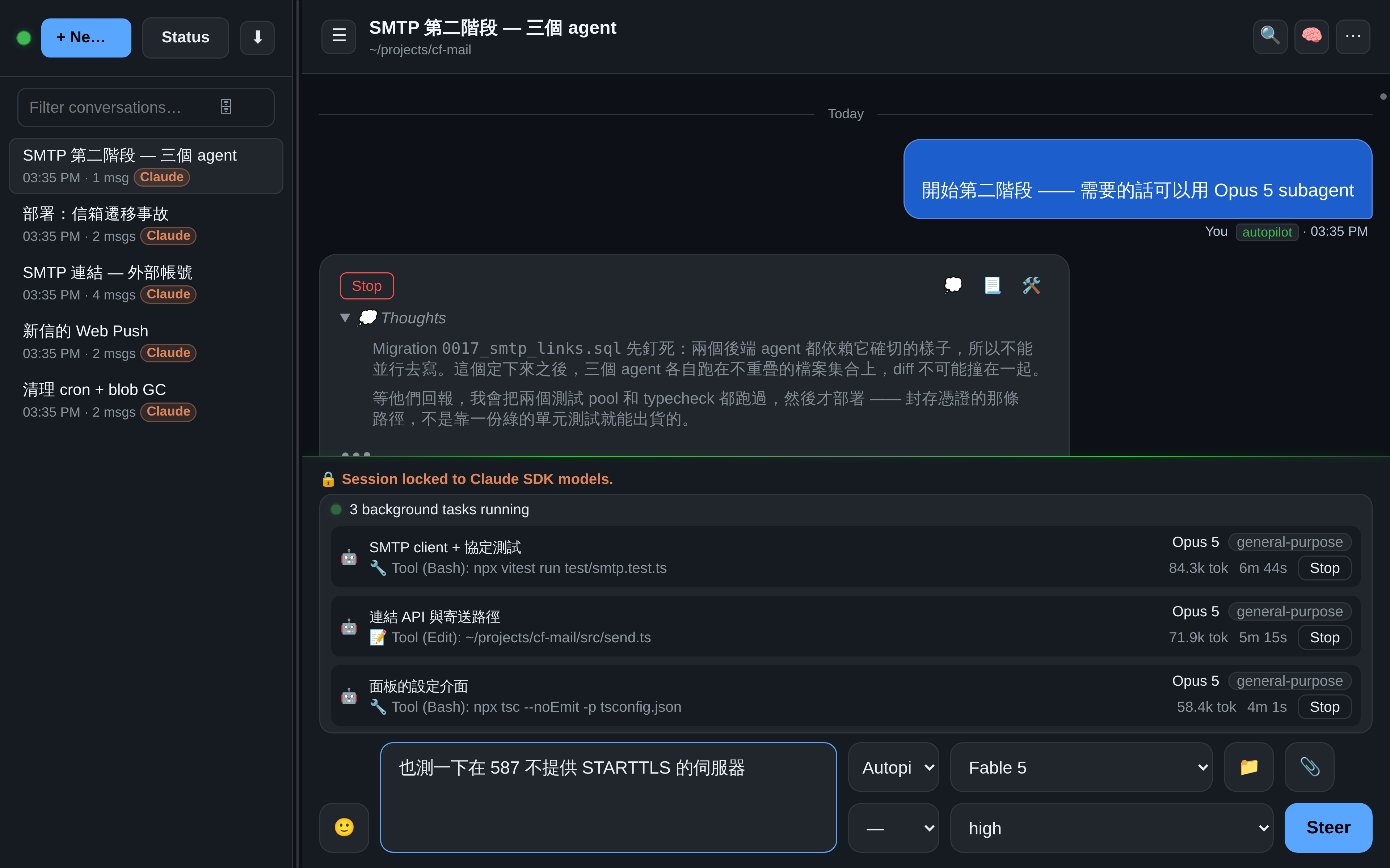 OAR 顯示一個 Claude session,三個背景 subagent 並行處理 SMTP client、API 與寄送路徑,以及設定介面——每一個都有即時 token 計數、已耗時間和 Stop 按鈕