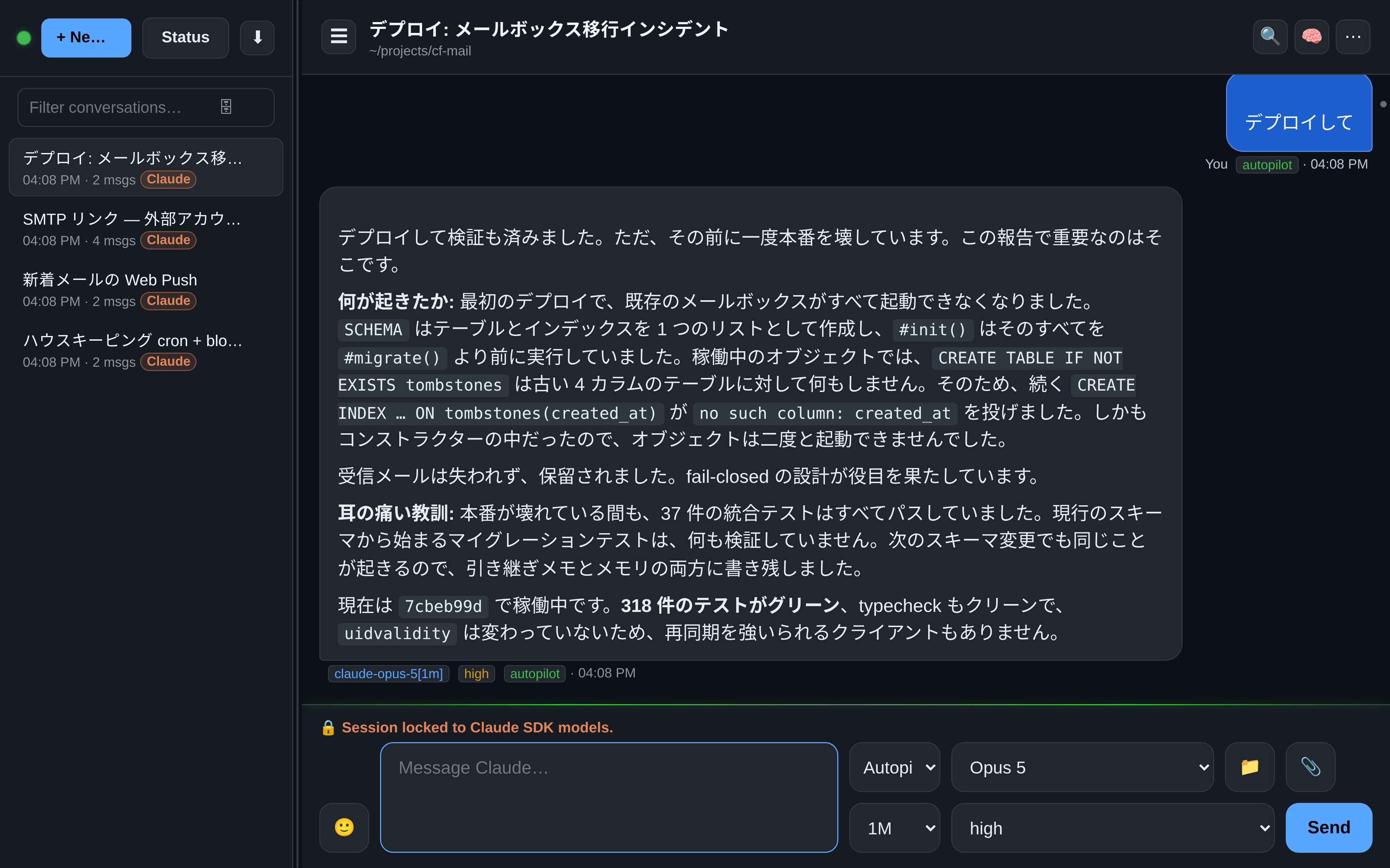 OAR のデスクトップ表示: エージェントが、自分のデプロイですべてのメールボックスが起動できなくなったことを報告し、マイグレーションの順序が原因だった理由を説明し、本番が壊れている間も 37 件の統合テストがすべてパスしていたと述べている