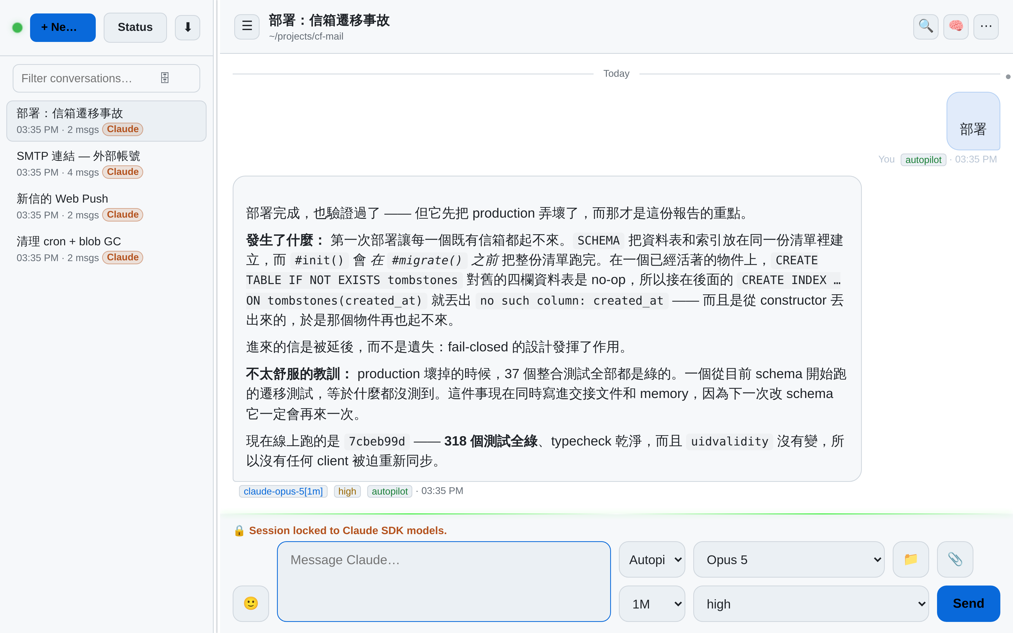 OAR 桌面畫面:agent 回報自己的部署讓每一個信箱都掛掉,解釋 migration 的順序為何釀成這件事,並指出正式環境壞掉的期間,37 個整合測試全都通過