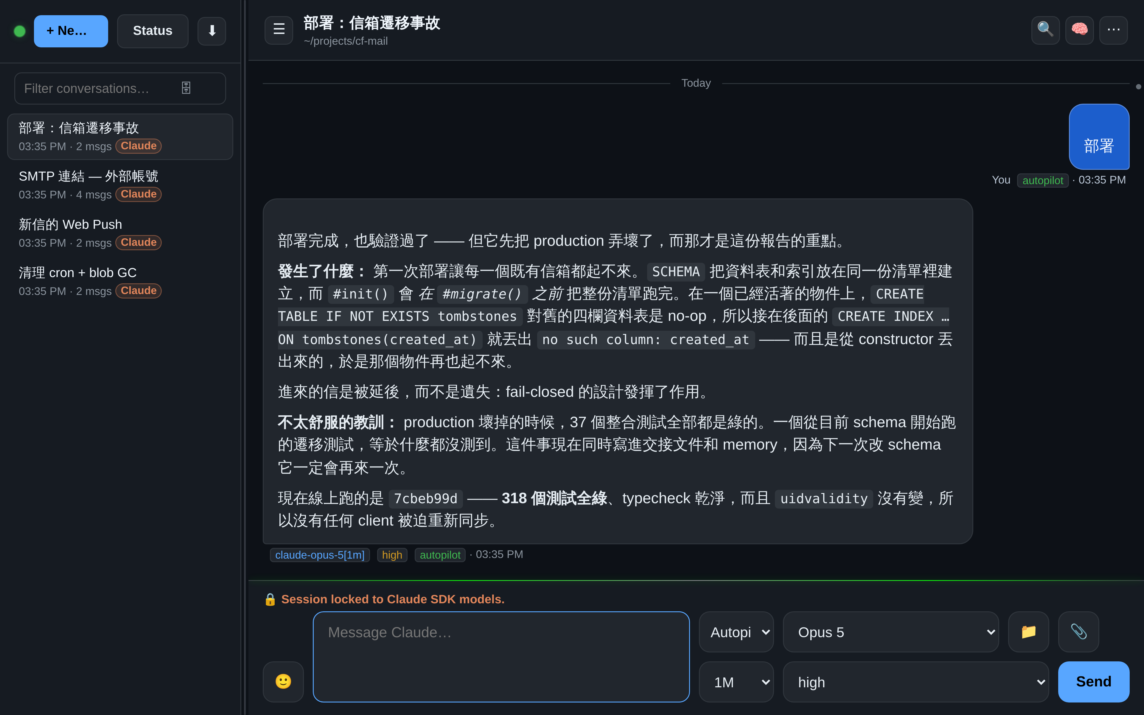 OAR 桌面畫面:agent 回報自己的部署讓每一個信箱都掛掉,解釋 migration 的順序為何釀成這件事,並指出正式環境壞掉的期間,37 個整合測試全都通過