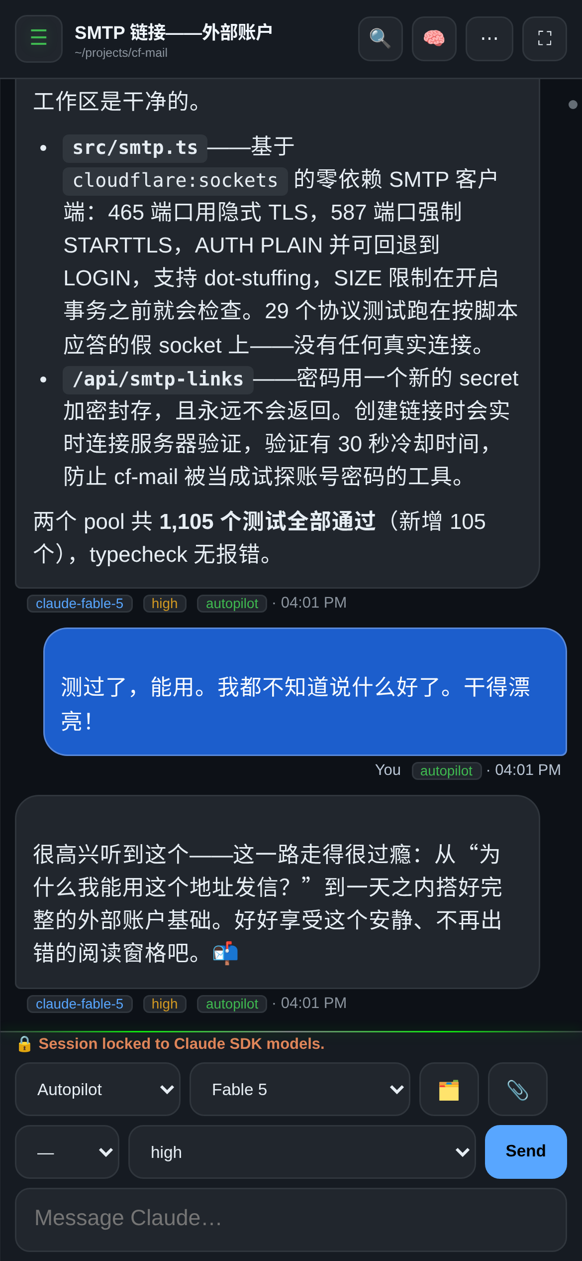 手机上的 OAR:一个智能体报告三个子智能体交付了一个零依赖的 SMTP 客户端,1,105 个测试全部通过,回复写着“测过了,能用”