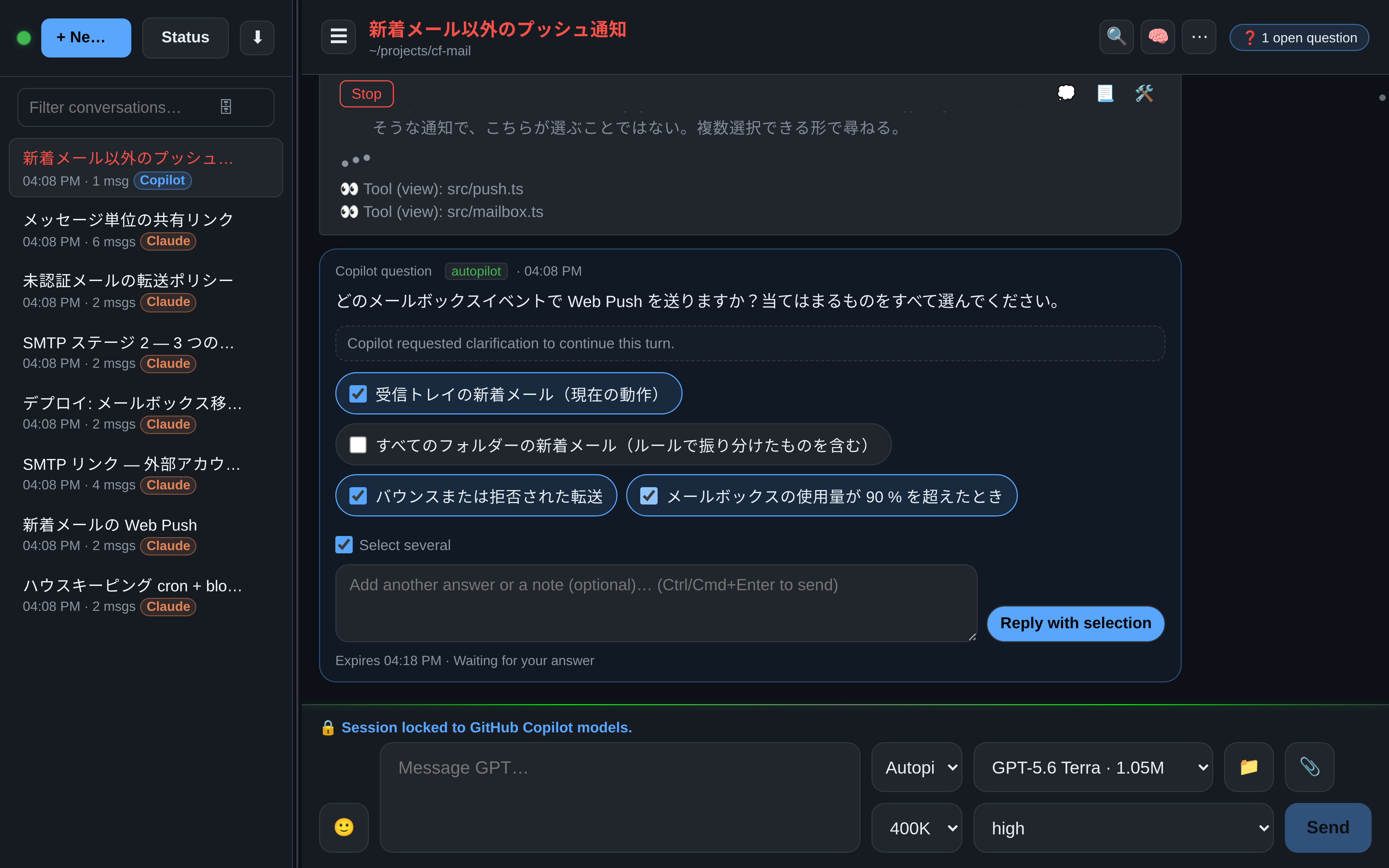 OAR の複数選択の質問カード: エージェントがどのメールボックスイベントで Web Push を送るかを尋ね、4 つの選択肢のうち 3 つにチェックが入り、Select several がオンで、Reply with selection でまとめて送信できる
