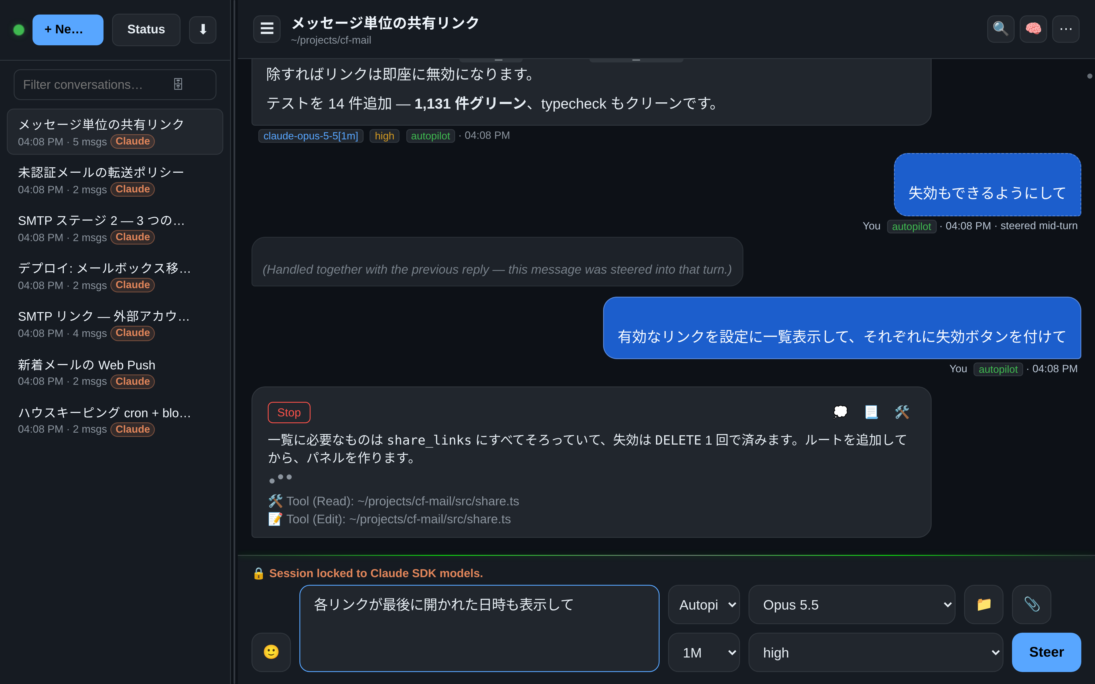 実行中のターンを軌道修正する OAR: 前の追加メッセージにはターンの途中で取り込まれ、返信とまとめて処理されたことを示す印が付き、新しいリクエストは Stop ボタン付きで実行中、下書きのメッセージは Steer ボタンでの送信を待っている