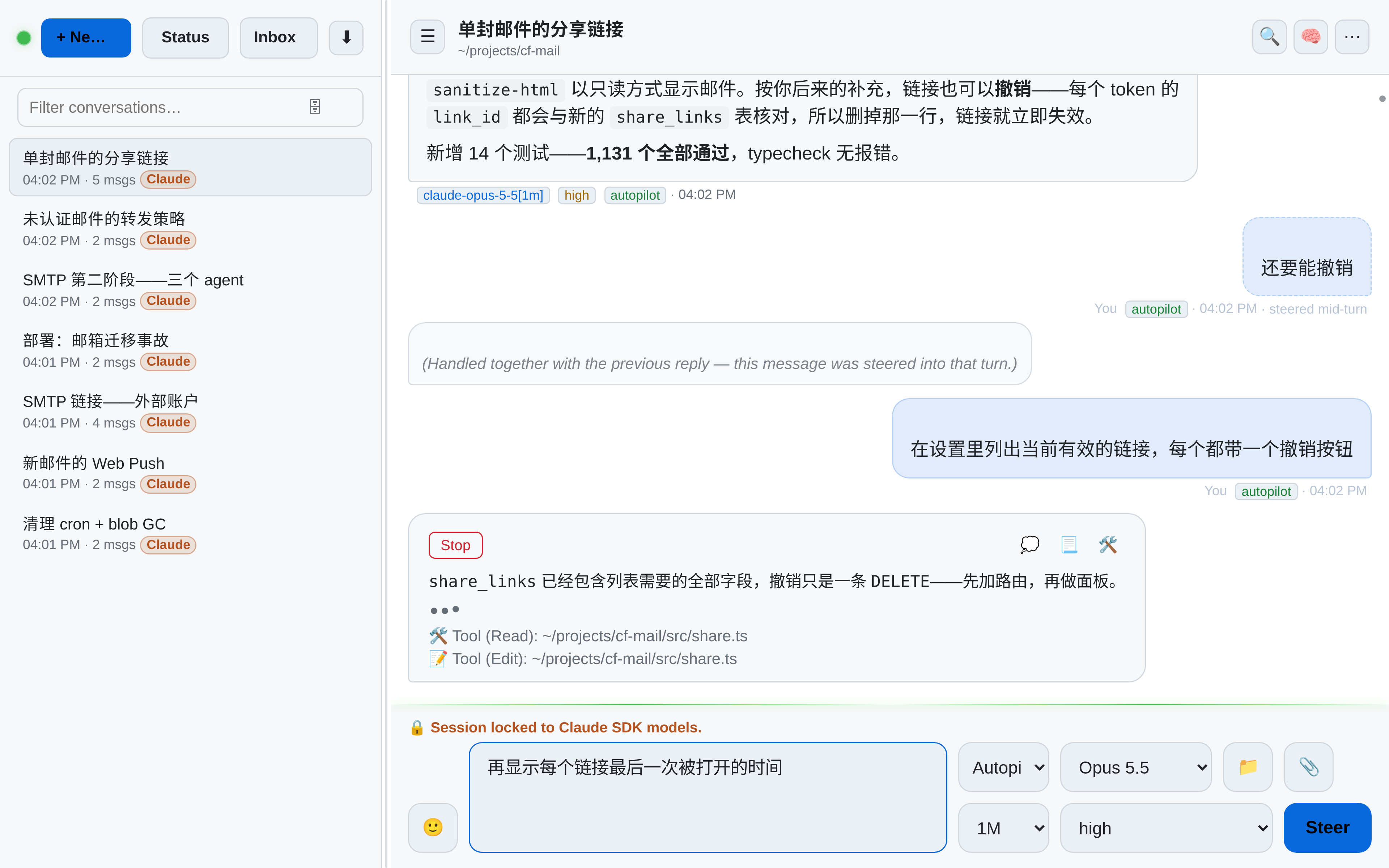 OAR 在运行中的一轮里引导智能体:之前追加的一条消息被标记为中途引导,并与回复一起处理;一个新请求正在运行,带有 Stop 按钮;一条写好的消息停在 Steer 按钮旁等待发送