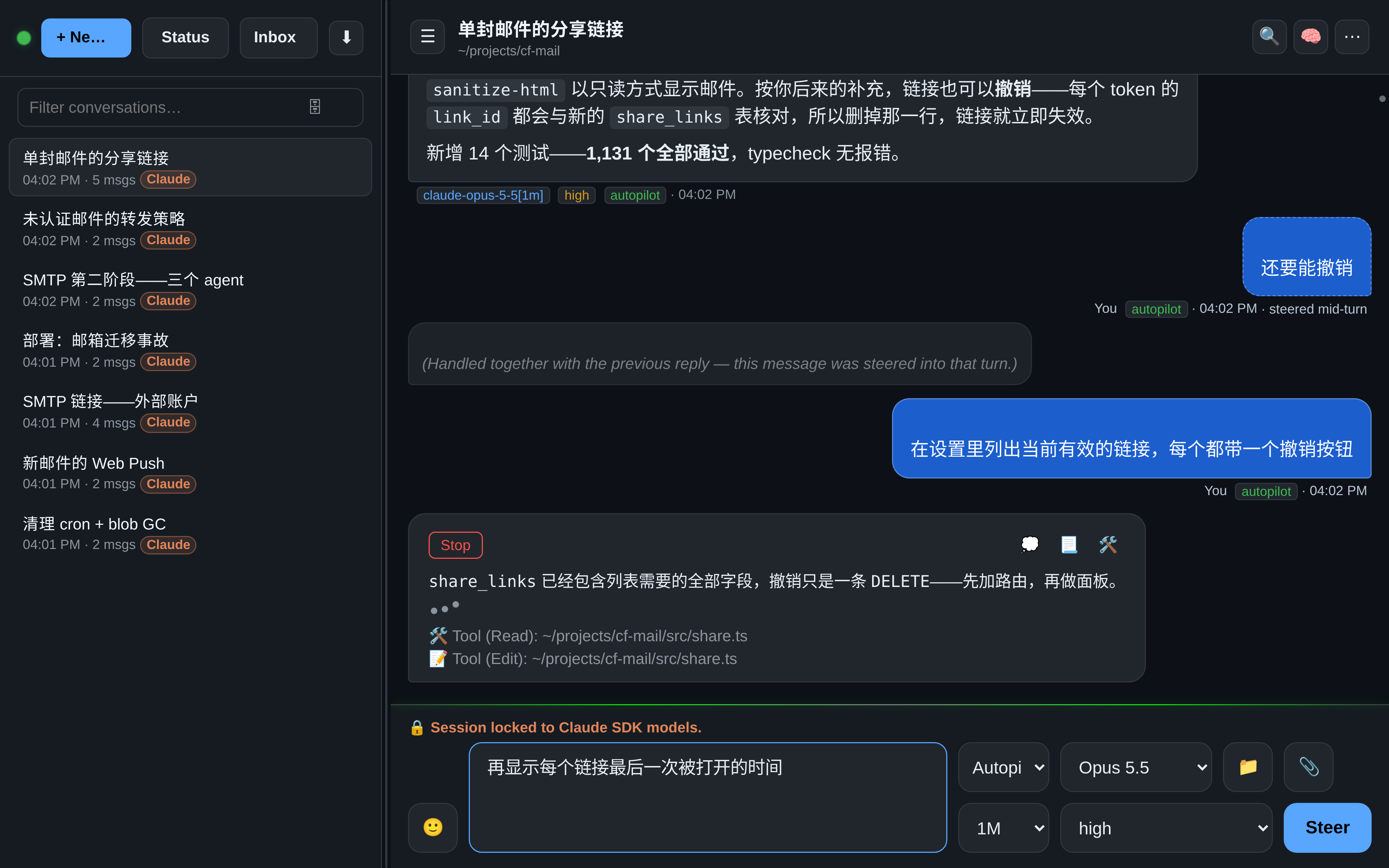 OAR 在运行中的一轮里引导智能体:之前追加的一条消息被标记为中途引导,并与回复一起处理;一个新请求正在运行,带有 Stop 按钮;一条写好的消息停在 Steer 按钮旁等待发送