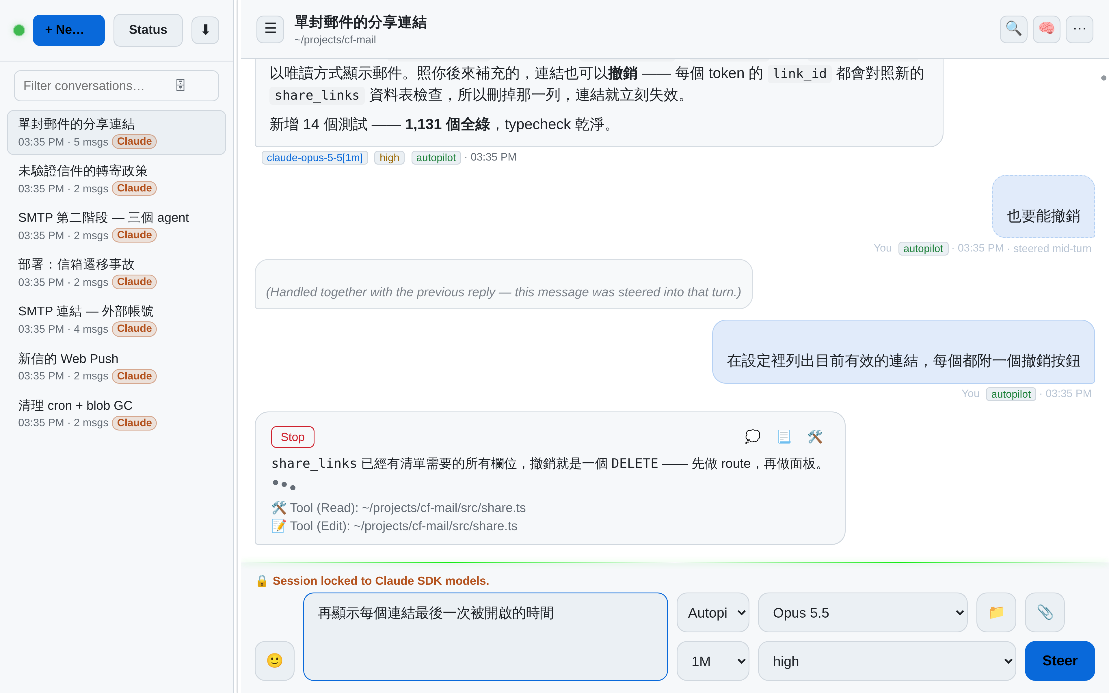 OAR 在回合中途導正:先前一則訊息標示為回合中途送出、已和回覆一併處理,新的請求正在執行並附有 Stop 按鈕,另一則草稿停在 Steer 按鈕旁