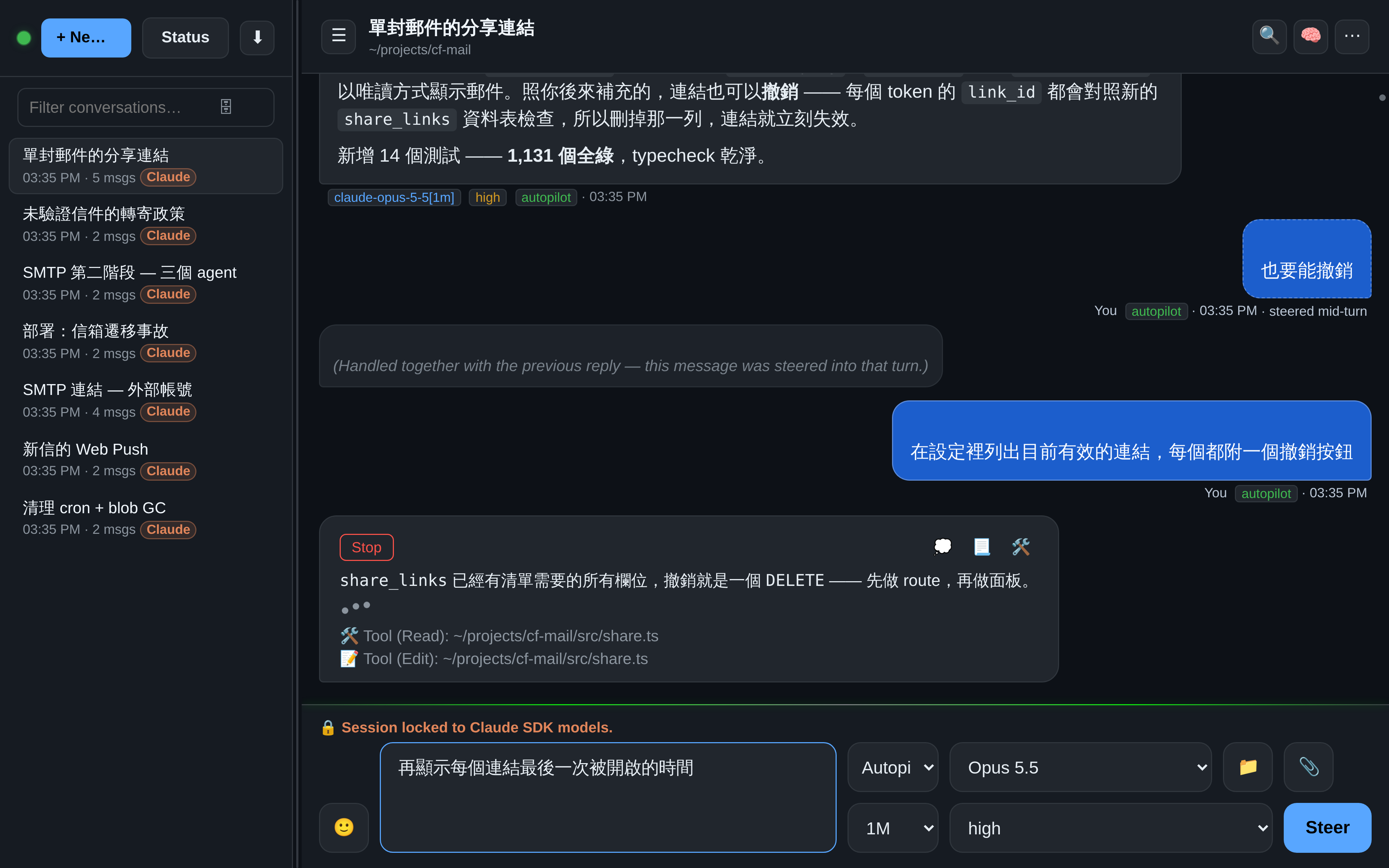 OAR 在回合中途導正:先前一則訊息標示為回合中途送出、已和回覆一併處理,新的請求正在執行並附有 Stop 按鈕,另一則草稿停在 Steer 按鈕旁