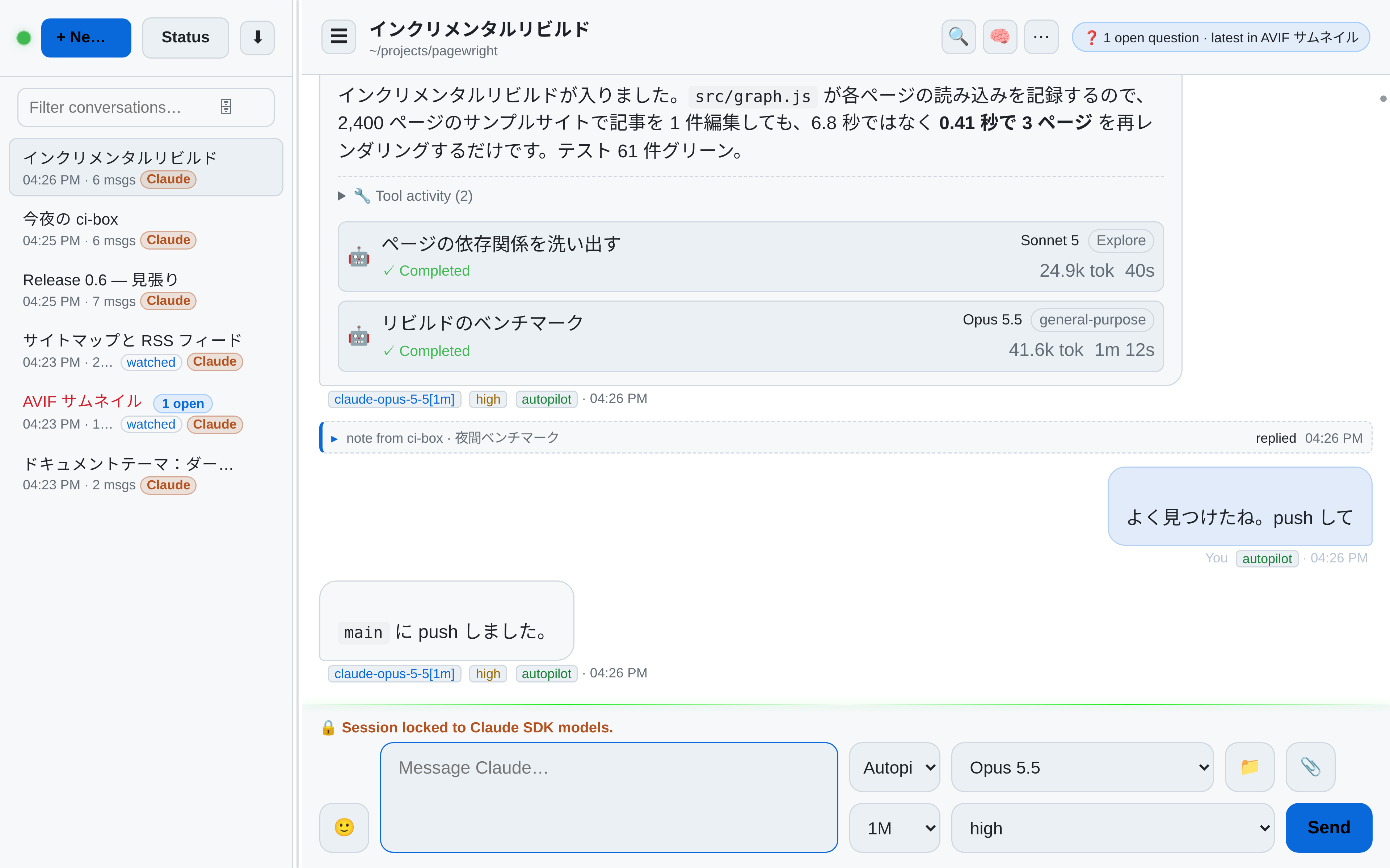 OAR: 返信には、実行した 2 つのサブエージェントがモデル、トークン数、実行時間とともに並びます。その下では、ペアリングしたリレー上のエージェントからのプロンプトとその返信が 1 行に折りたたまれています(「note from ci-box · 夜間ベンチマーク · replied」)