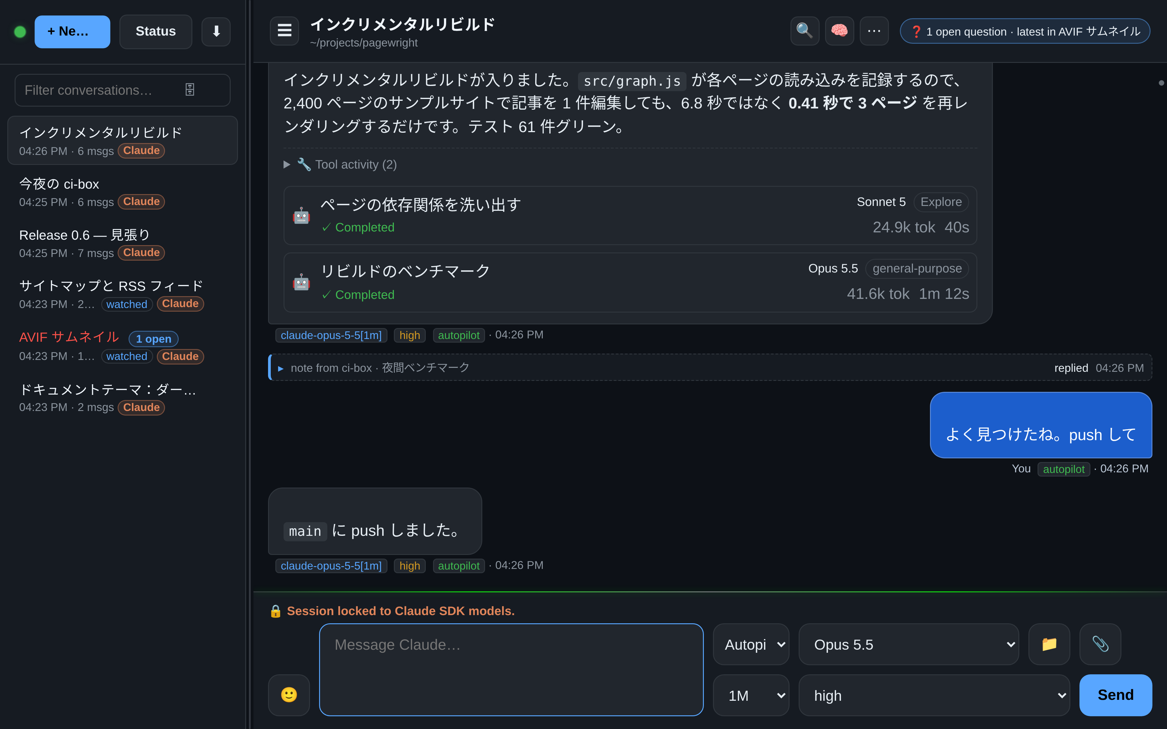OAR: 返信には、実行した 2 つのサブエージェントがモデル、トークン数、実行時間とともに並びます。その下では、ペアリングしたリレー上のエージェントからのプロンプトとその返信が 1 行に折りたたまれています(「note from ci-box · 夜間ベンチマーク · replied」)