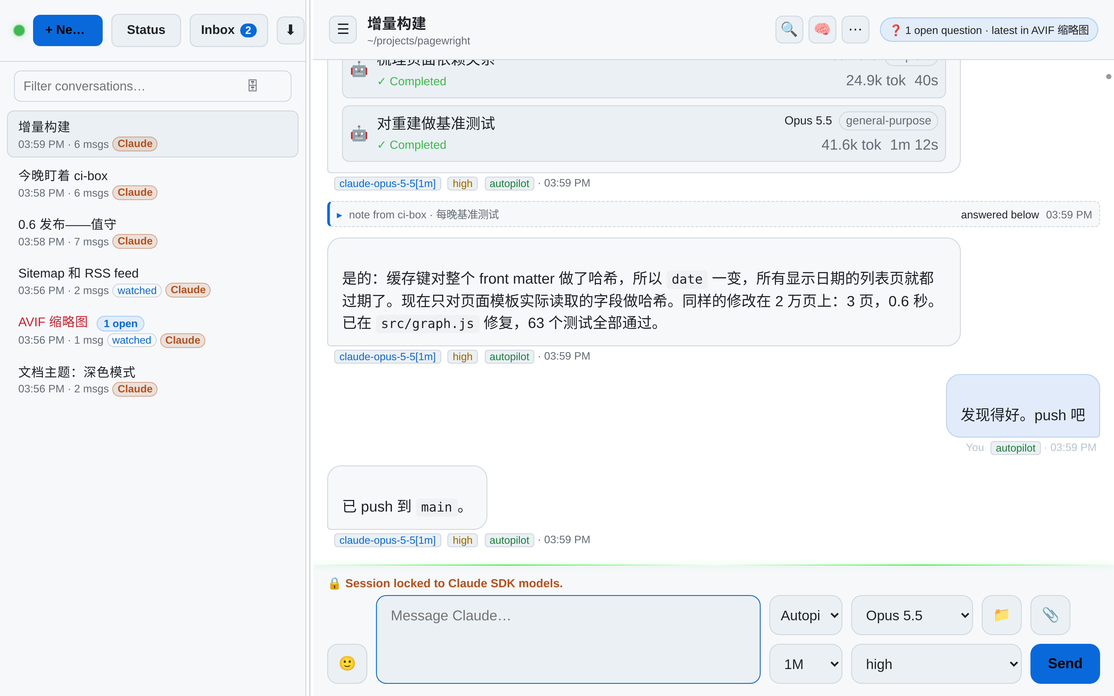 OAR:一条回复列出它运行过的两个子智能体,附有模型、token 数和运行时间;下方是已配对中继上的智能体发来的提示词及其回复,折叠为一行:“note from ci-box · 每晚基准测试 · replied”