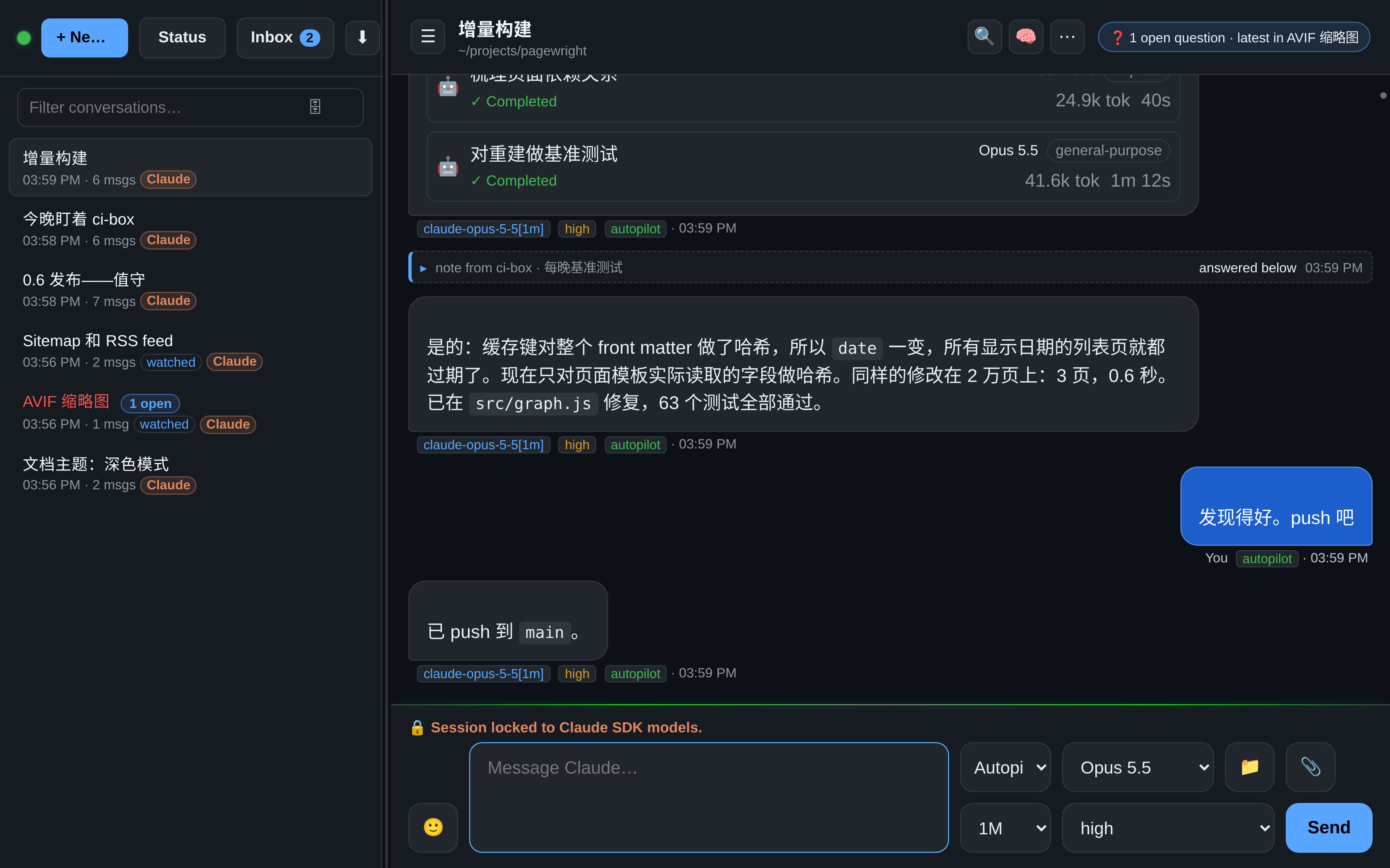 OAR:一条回复列出它运行过的两个子智能体,附有模型、token 数和运行时间;下方是已配对中继上的智能体发来的提示词及其回复,折叠为一行:“note from ci-box · 每晚基准测试 · replied”