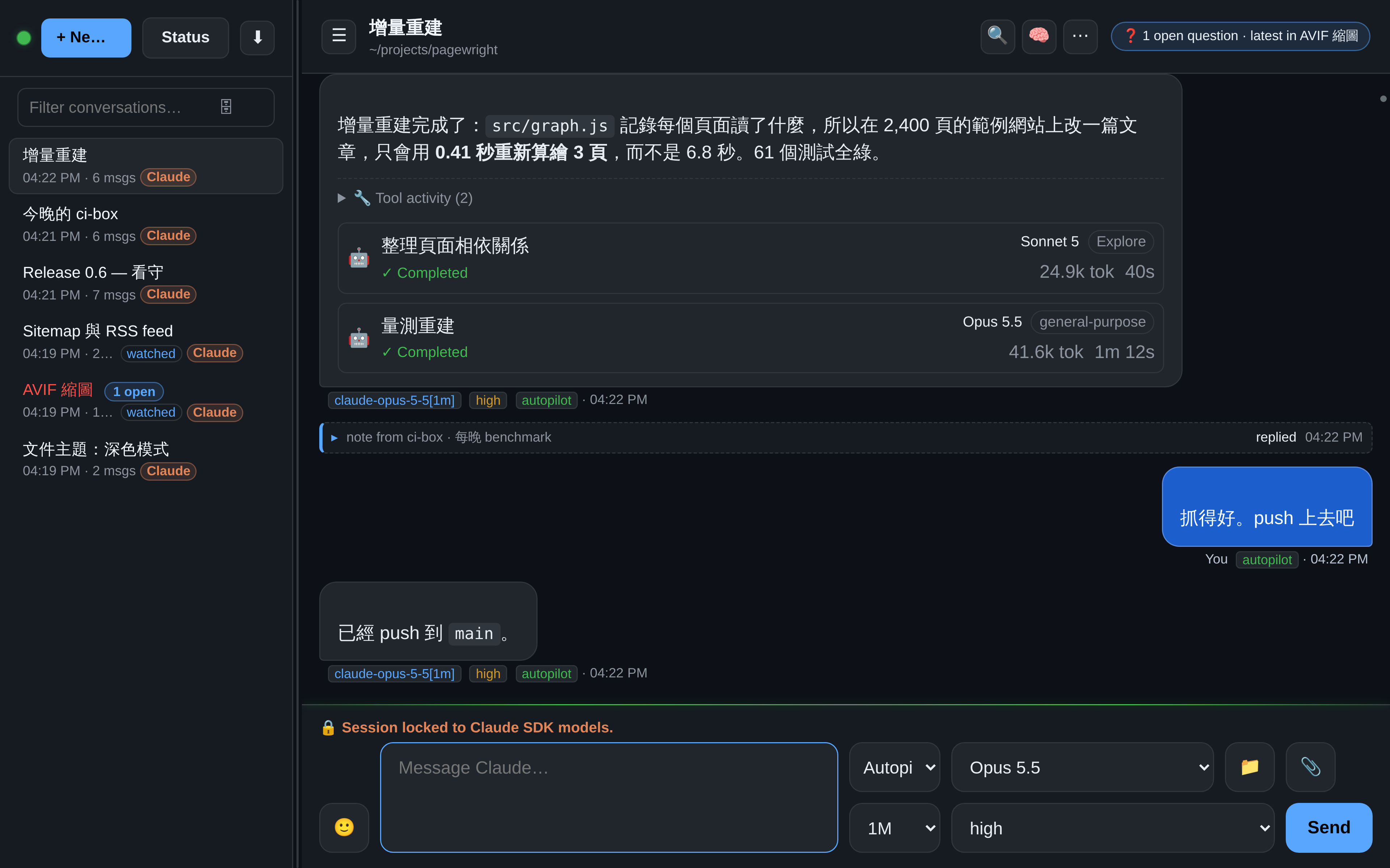 OAR:一則回覆列出它跑過的兩個 subagent,附上模型、token 數和執行時間;下方是配對中繼上的 agent 送來的提示和這邊的回覆,收合成一列:「note from ci-box · 每晚 benchmark · replied」