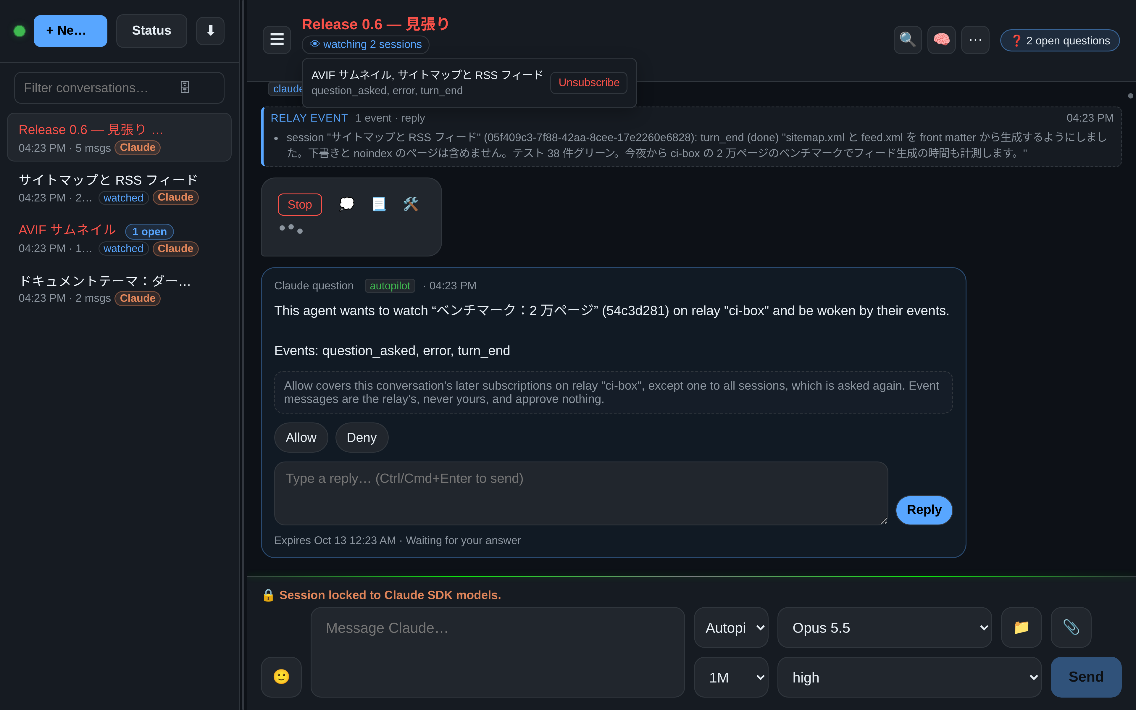OAR: リリース用のセッションが、ほかの 2 つのセッションを見守っています。完了した返信はコンパクトなリレーイベントの行として届き、「watching 2 sessions」の一覧が Unsubscribe 付きで開いています。ペアリングしたリレー上のセッションも見守りたいというエージェントの依頼が、Allow / Deny のカードで承認を待っています