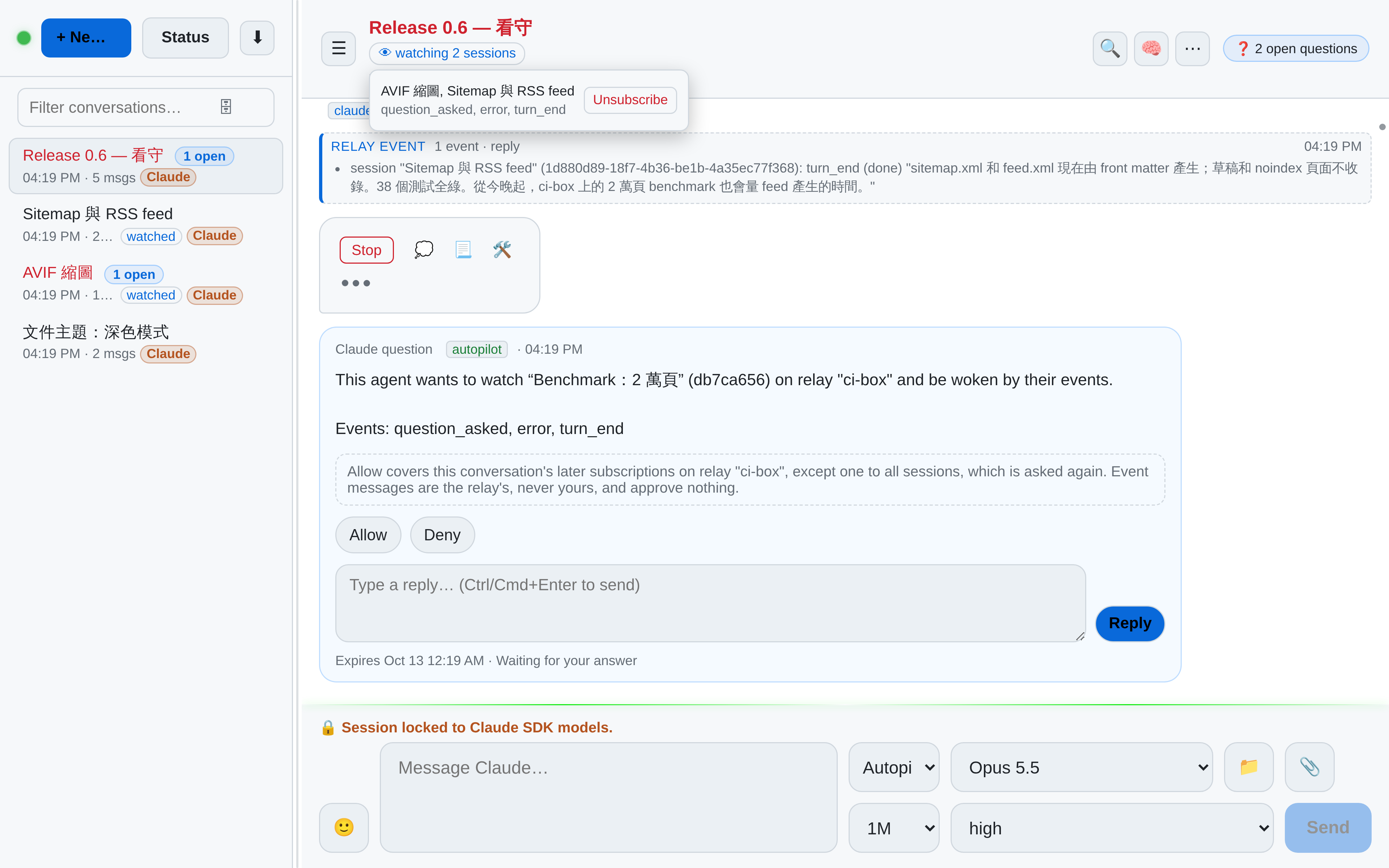 OAR:一個發佈用的 session 正在監看另外兩個 session——跑完的回覆以精簡的中繼事件列送達,「watching 2 sessions」清單已展開並附有 Unsubscribe,agent 想再監看配對中繼上一個 session 的請求,正在一張 Allow / Deny 卡片上等你決定