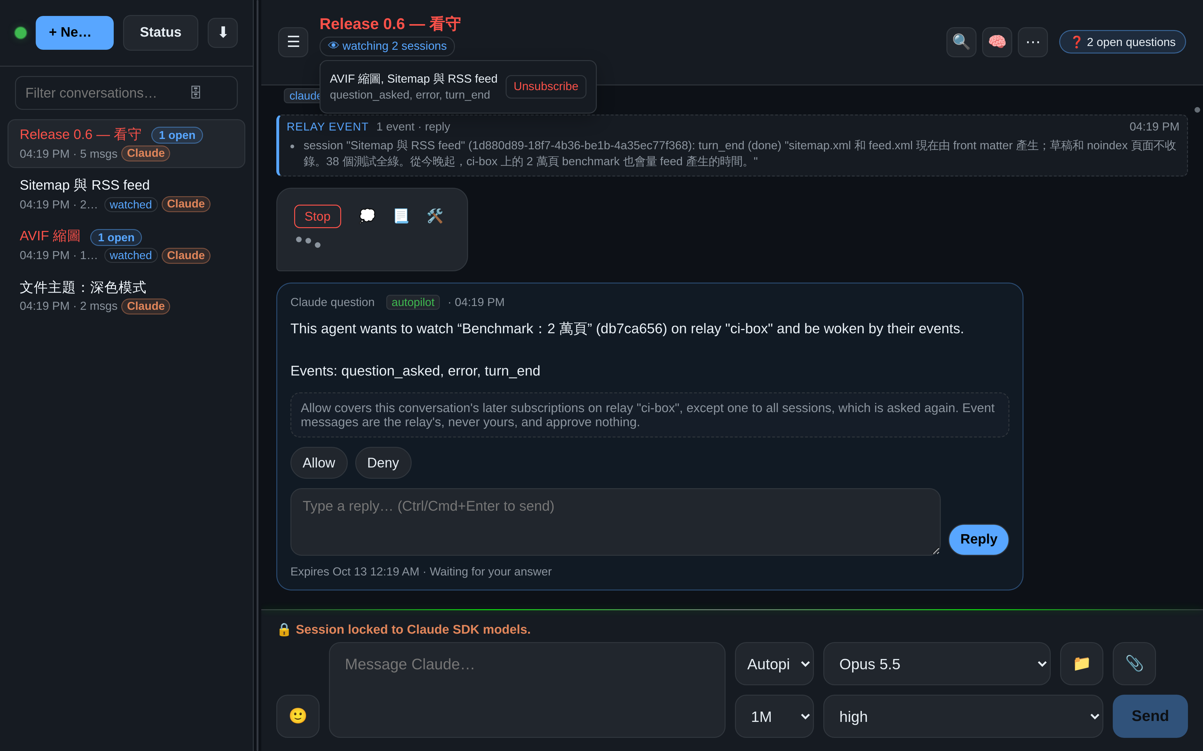 OAR:一個發佈用的 session 正在監看另外兩個 session——跑完的回覆以精簡的中繼事件列送達,「watching 2 sessions」清單已展開並附有 Unsubscribe,agent 想再監看配對中繼上一個 session 的請求,正在一張 Allow / Deny 卡片上等你決定
