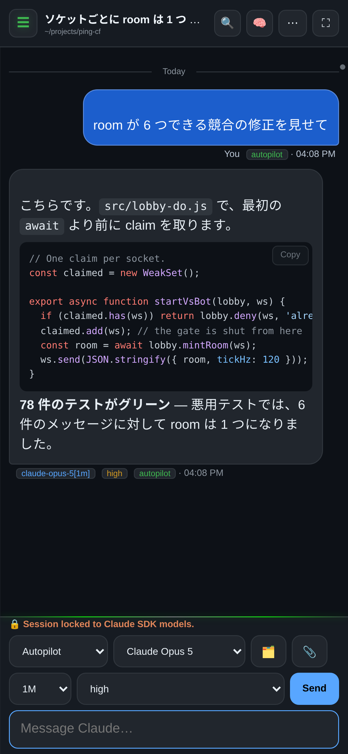 スマートフォンで表示した Night モードの OAR: コードブロックを含む同じ返信