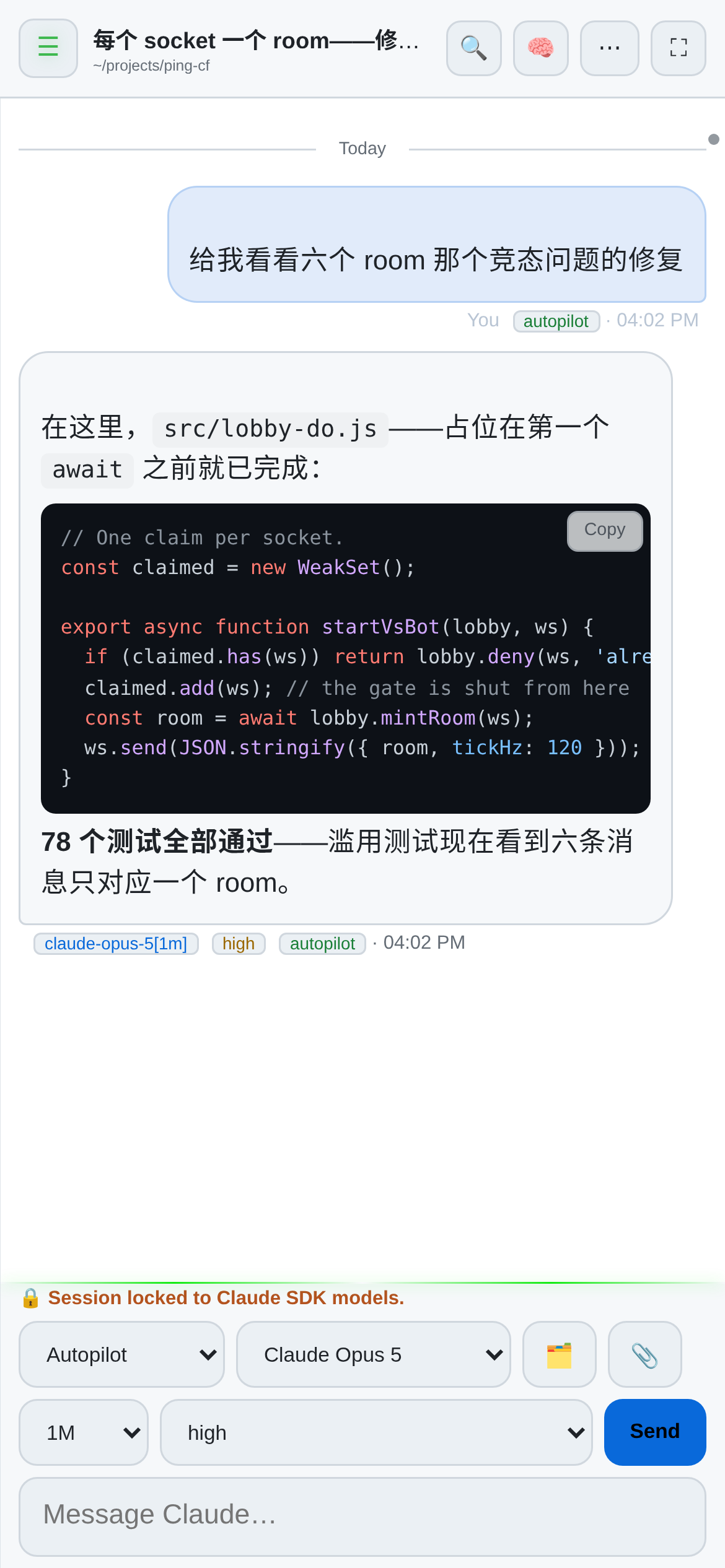 手机上的 OAR,日间模式:同一条回复及其代码块