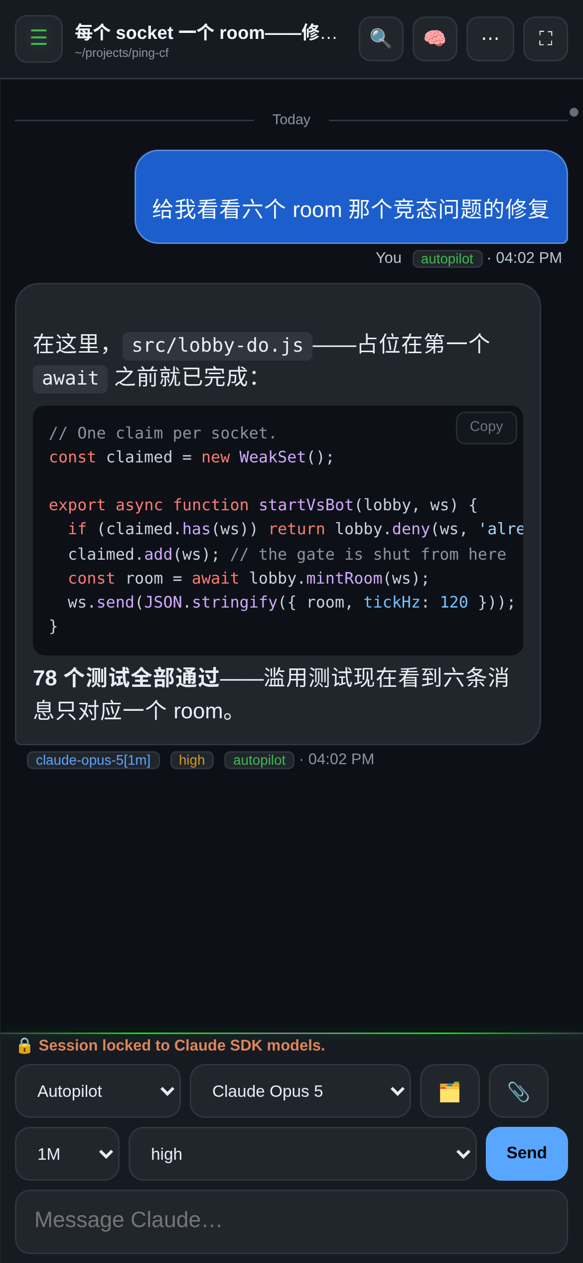 手机上的 OAR,夜间模式:同一条回复及其代码块