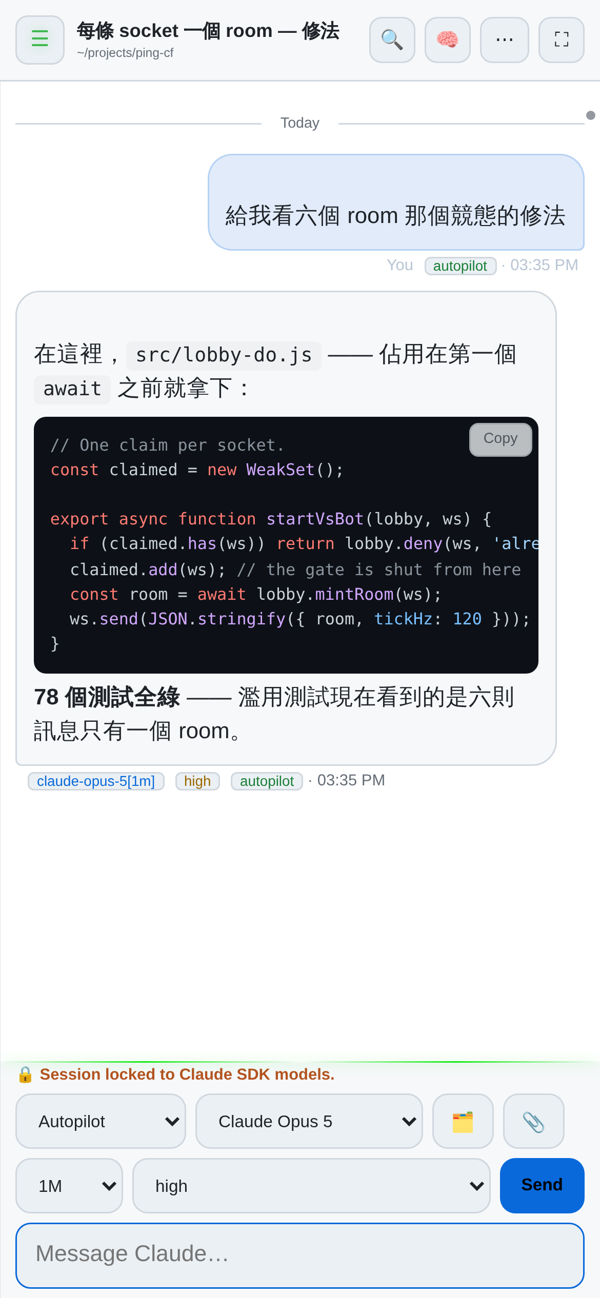 手機上的 OAR,日間模式:同一則回覆和它的程式碼區塊