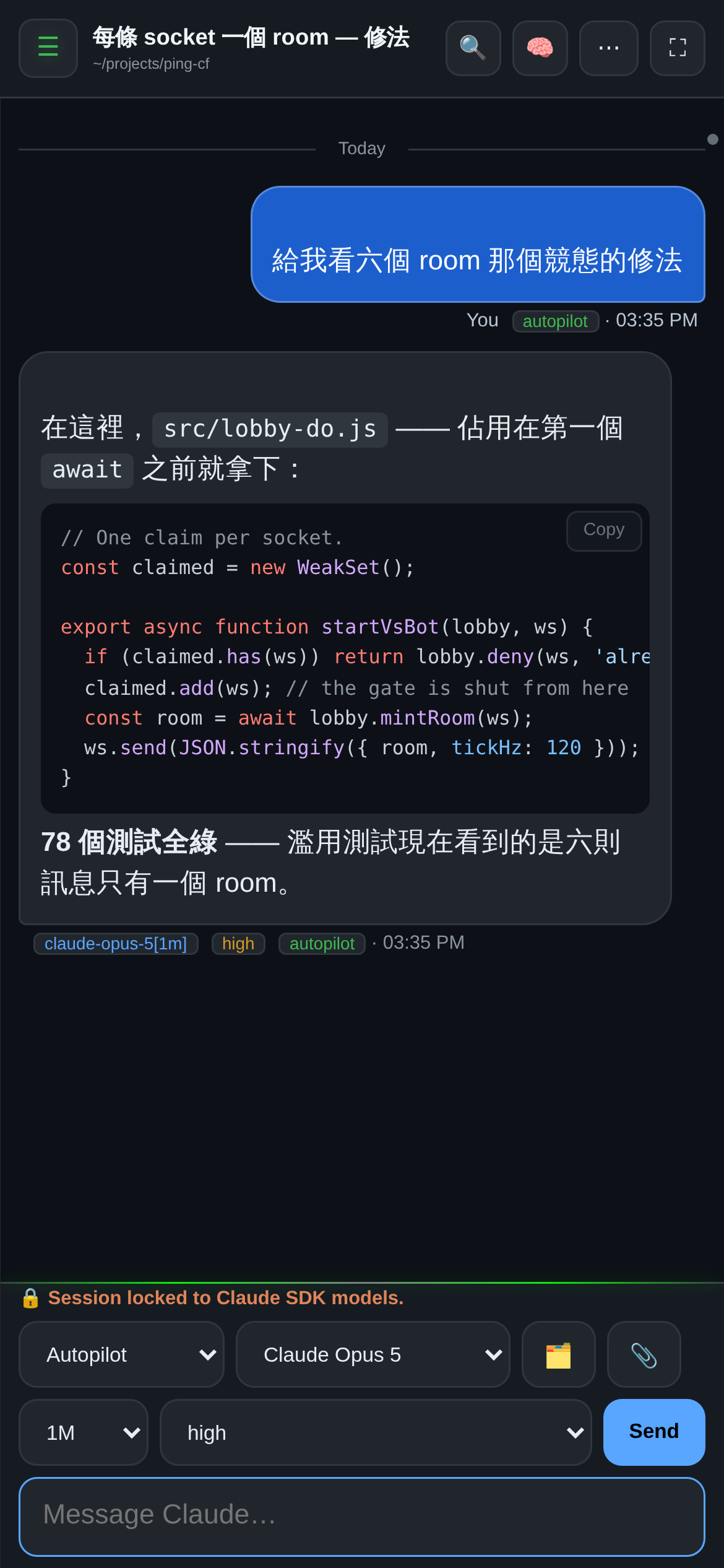 手機上的 OAR,夜間模式:同一則回覆和它的程式碼區塊