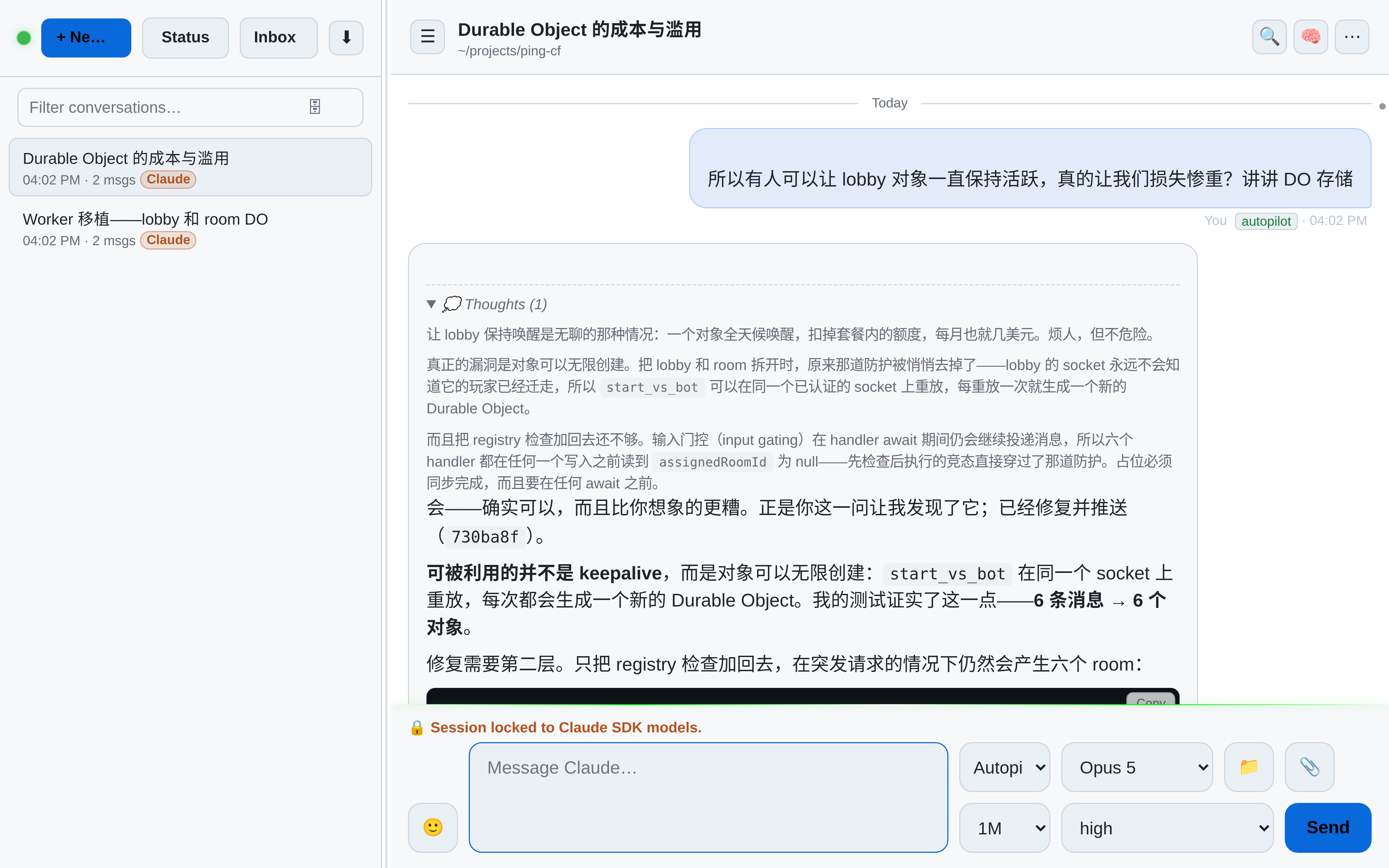 OAR 展开的 Thoughts 区块:智能体分析 Durable Object 的 input gating 为何让一次检查在 await 期间出现竞争,随后报告六条消息生成了六个对象,修复后 78 个测试全部通过