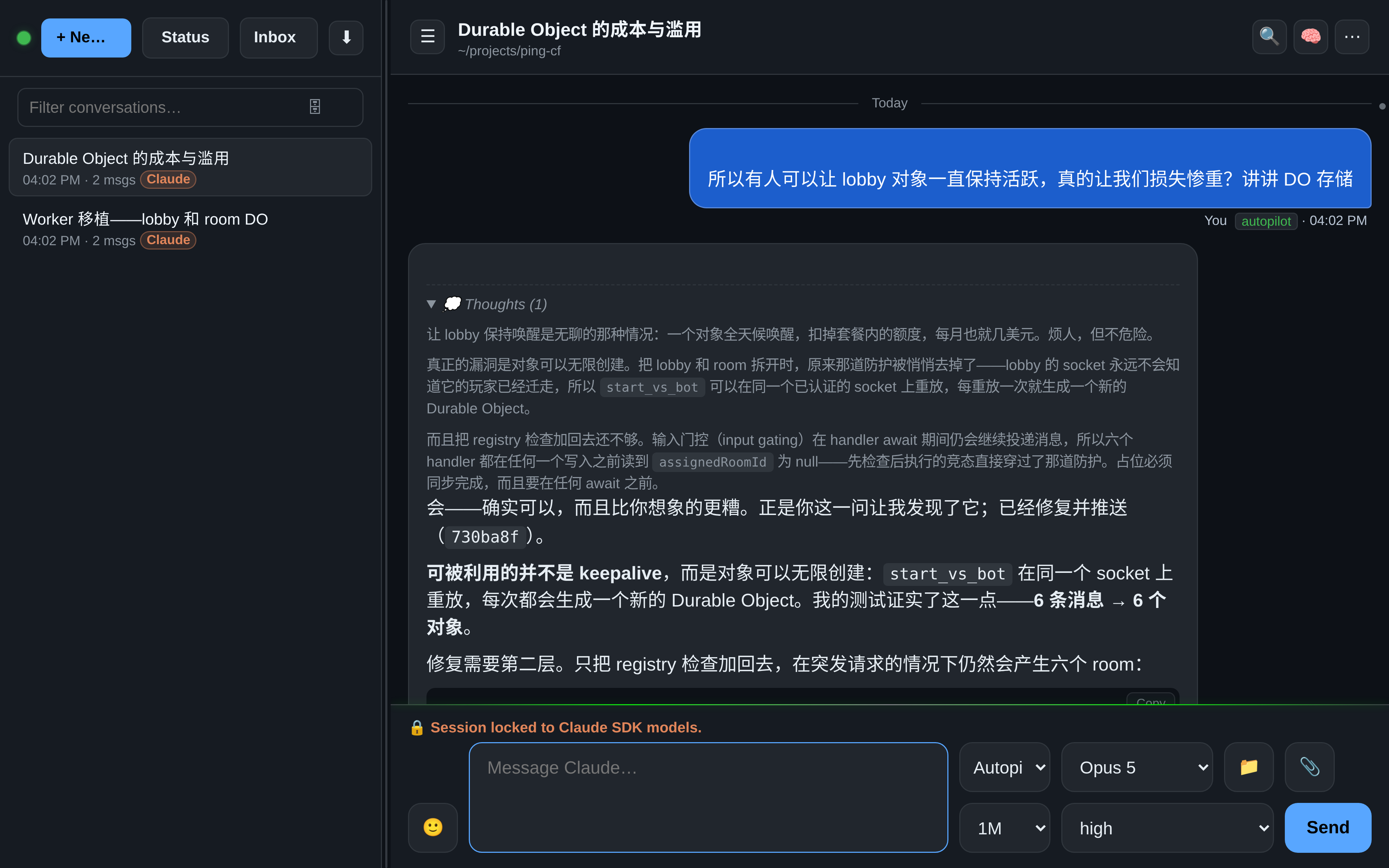 OAR 展开的 Thoughts 区块:智能体分析 Durable Object 的 input gating 为何让一次检查在 await 期间出现竞争,随后报告六条消息生成了六个对象,修复后 78 个测试全部通过